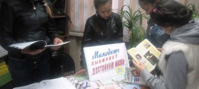 Школа здорового образа жизни для молодежи