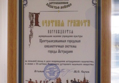 Клуб «Истоки» — участник VI Бирюковских чтений