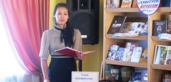 Библиотека: выбираем профессию