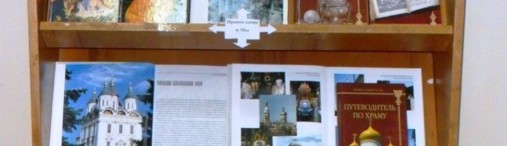 Час информации «Свет древнерусской иконы»