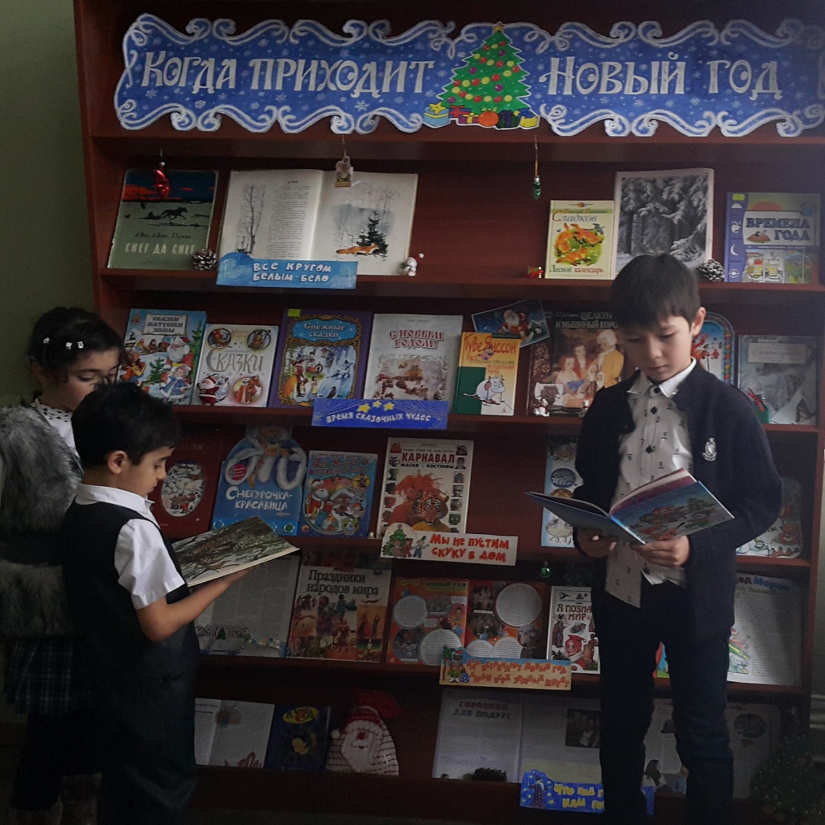 Библиотека раскрыла новогодние секреты со всего света.