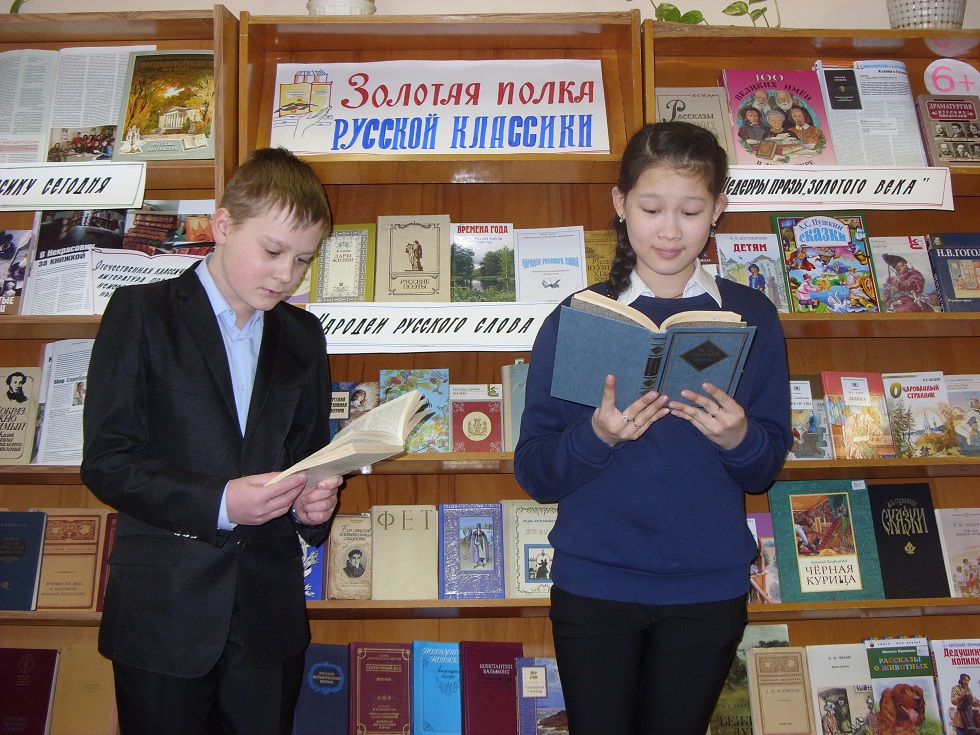 На литературном экспрессе «По страницам русской классики»