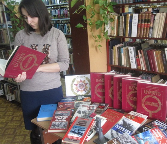 Читаем книгу Памяти