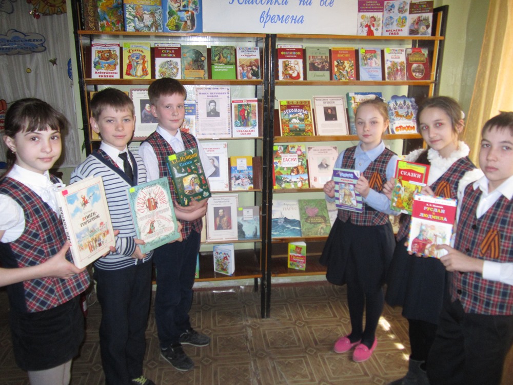 Русская классика для маленьких читателей