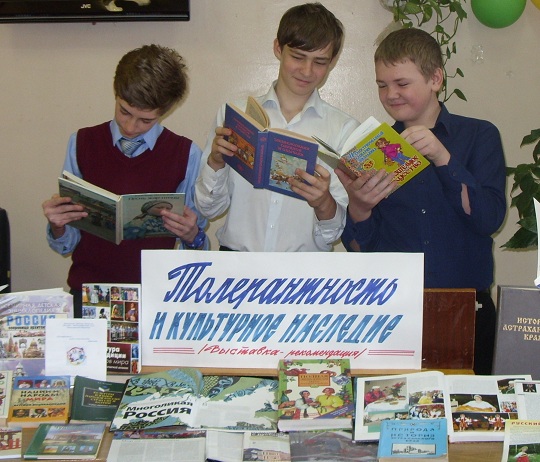 От диалога культур к толерантности