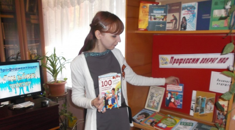 Пора выбирать профессию