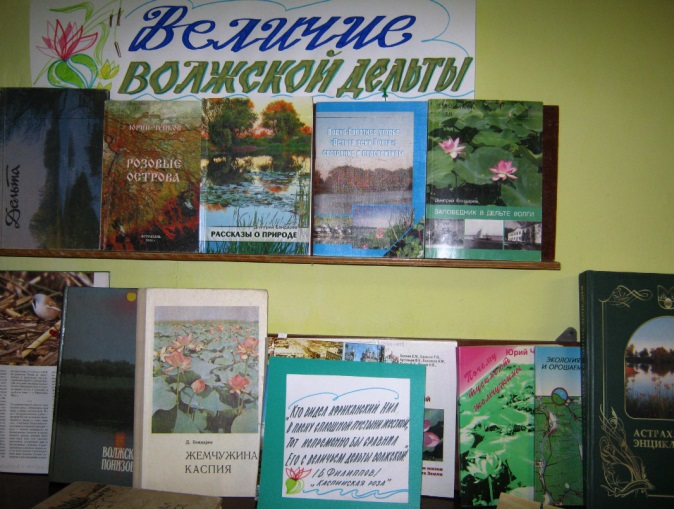 По заповедным местам родного края