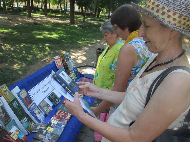 Поэтическое созвездие России