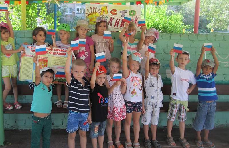 Дошкольникам о символике нашей страны