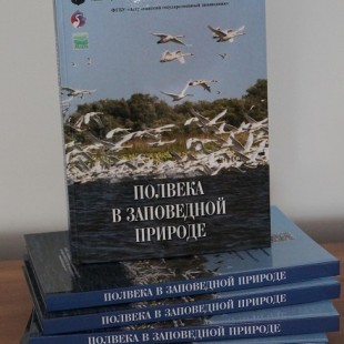 Книжный дар библиотеке от орнитолога Г.М. Русанова