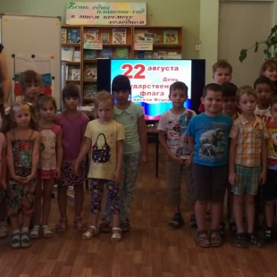 В Централизованной городской библиотечной системе отметили День Государственного флага России