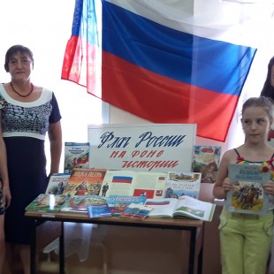 Наш флаг — история России
