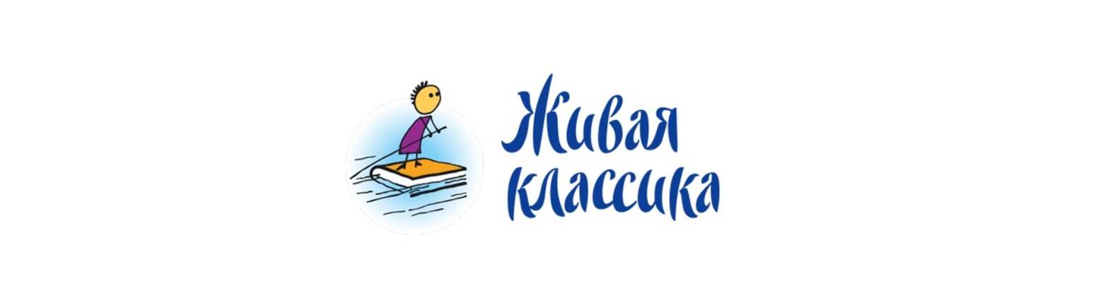 Всероссийская неделя «Живой классики»