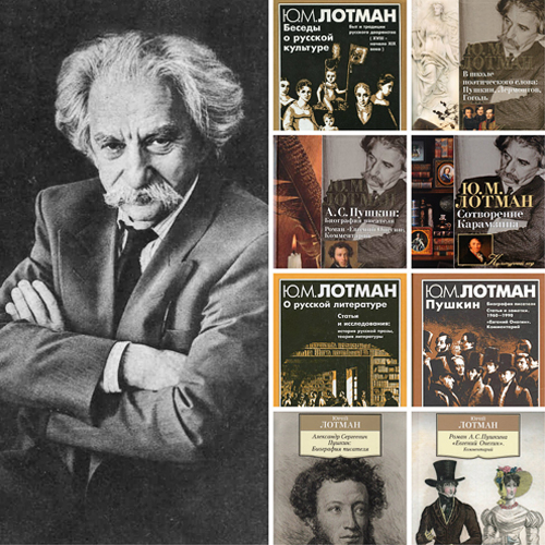Час информации «Юрий Лотман: Человек – текст – культура»