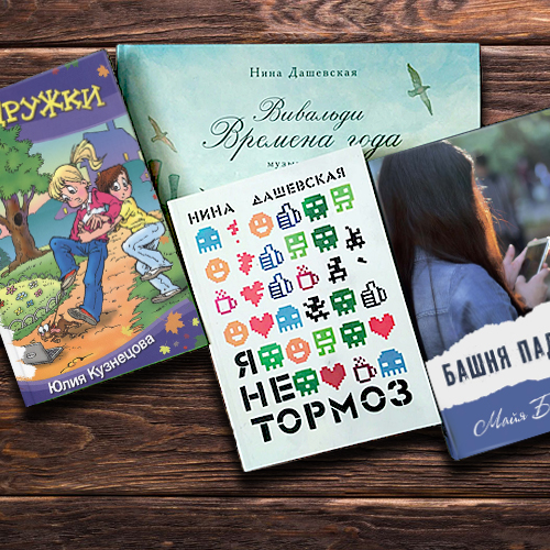 Книжный фэн-бум «PROчтение»