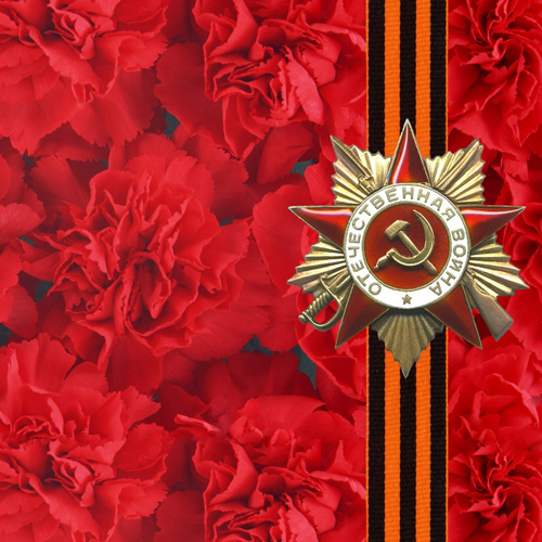 77-летию Великой Победы посвящается…