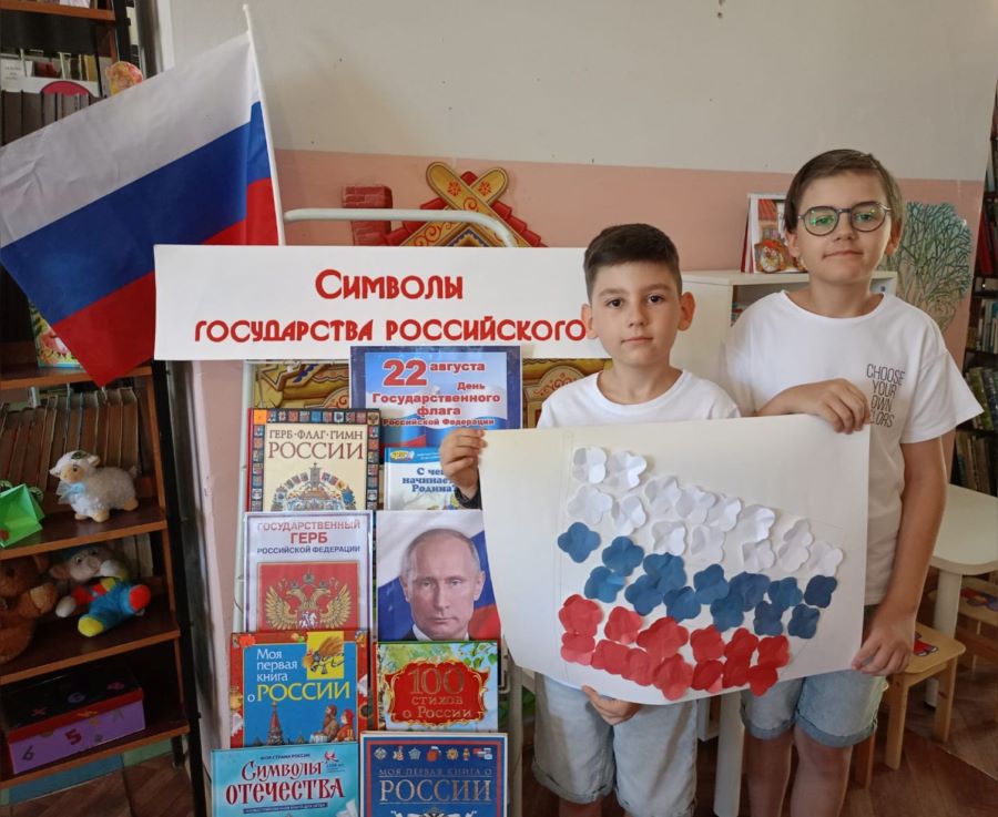 Познавательный час «Флаг державы – символ славы»