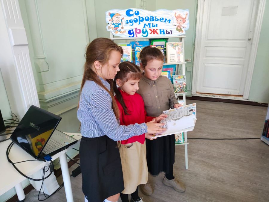 Игра-путешествие «Мой выбор — здоровье»