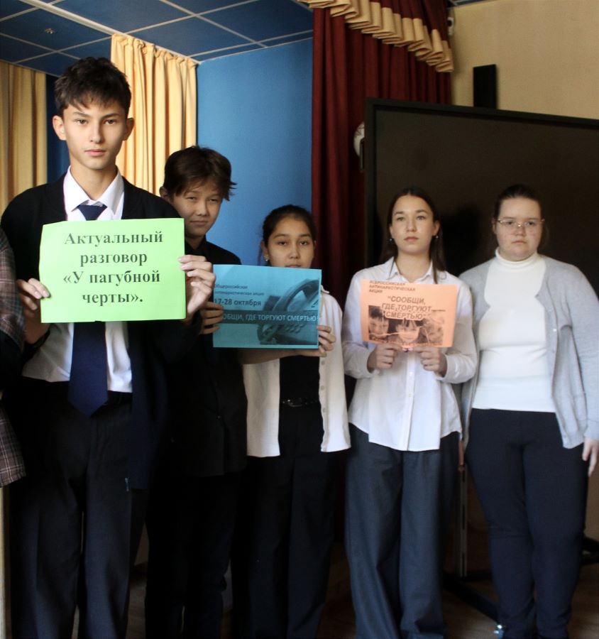 Актуальный разговор «У пагубной черты»