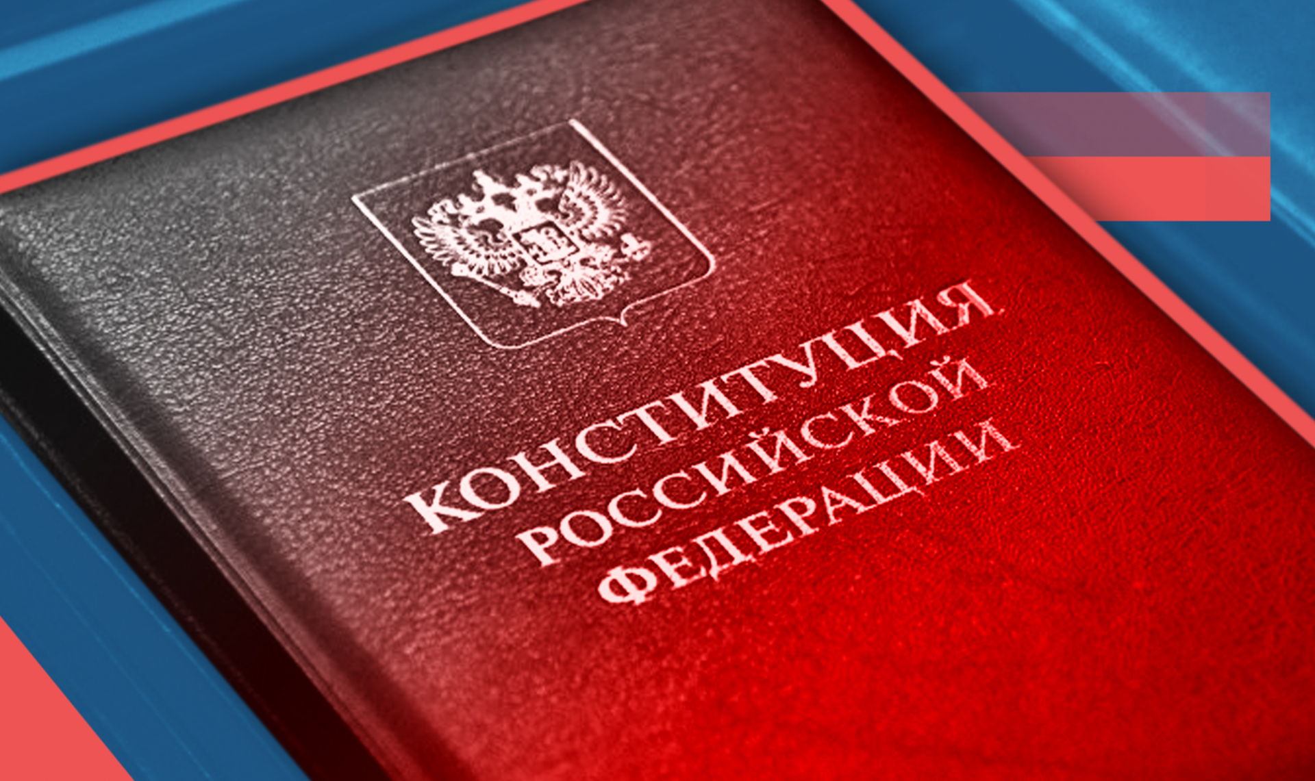 Информационная встреча «Главная книга государства»   