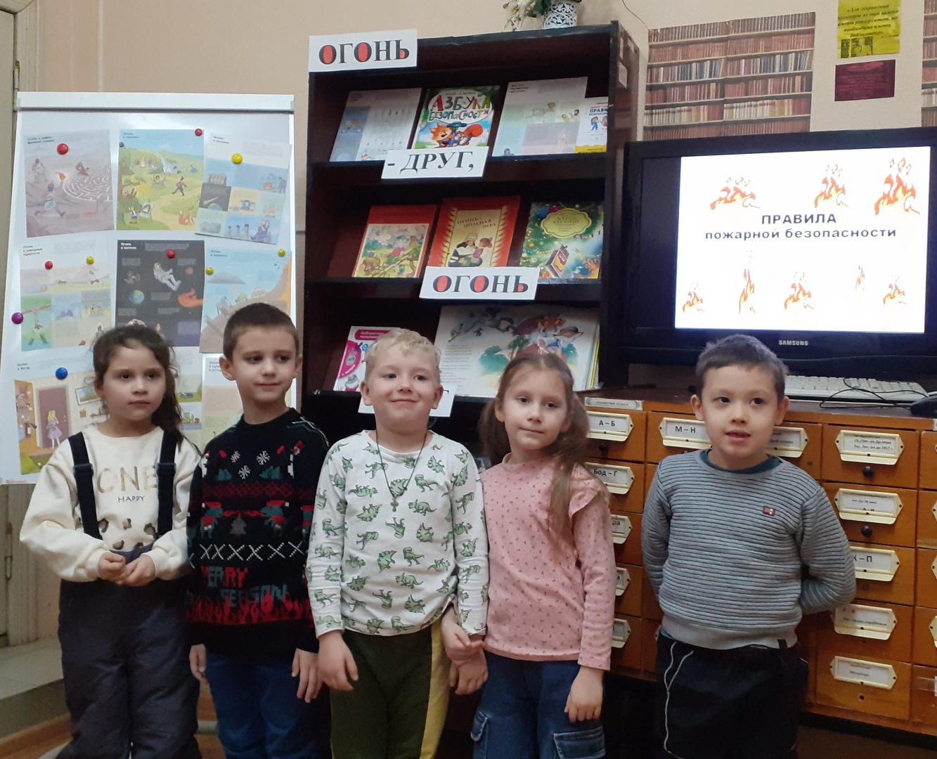 Тематический час «Никогда не играй с огнем!»