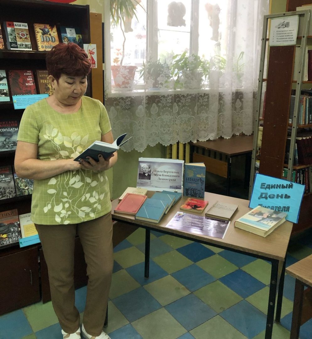 Час поэзии Ольги Берггольц