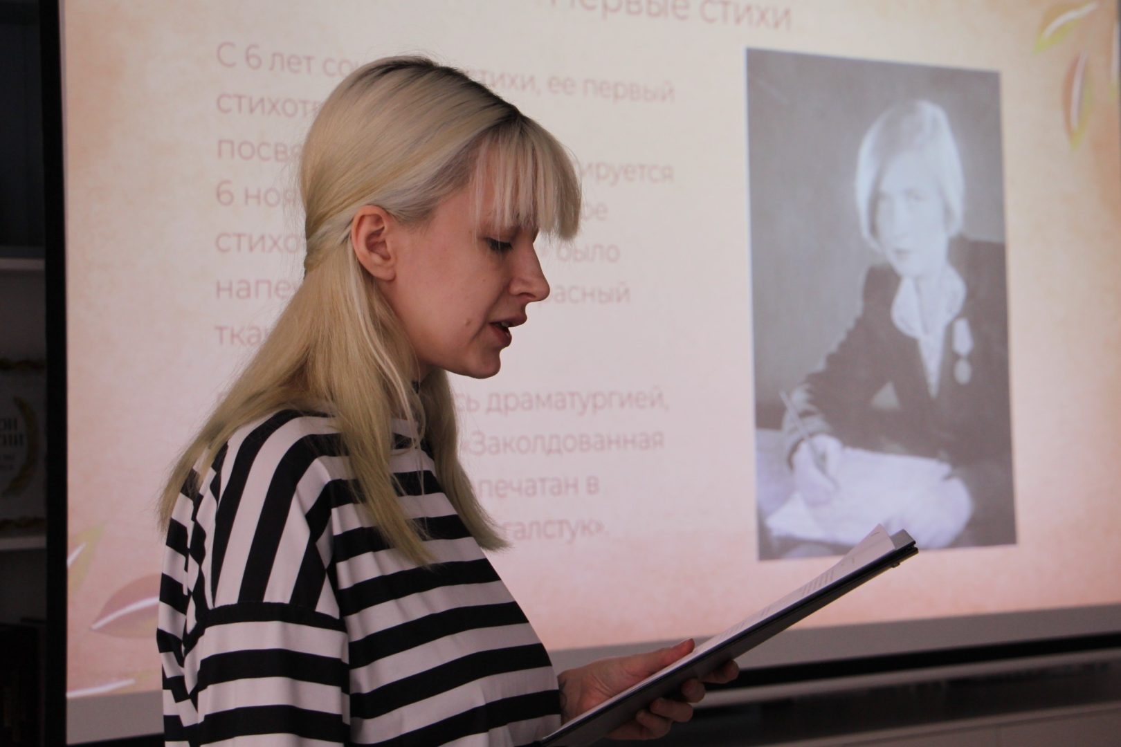 Я не геройствовала, а жила
