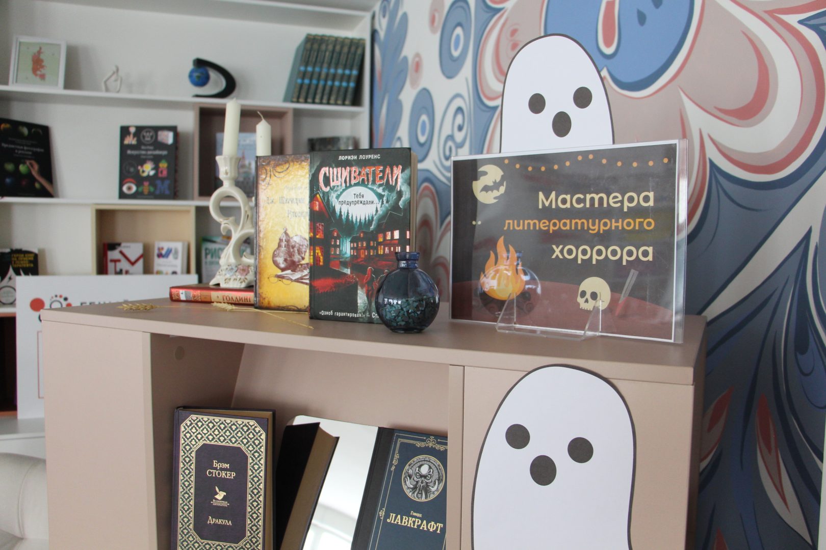 Модельная библиотека напугала своих читателей