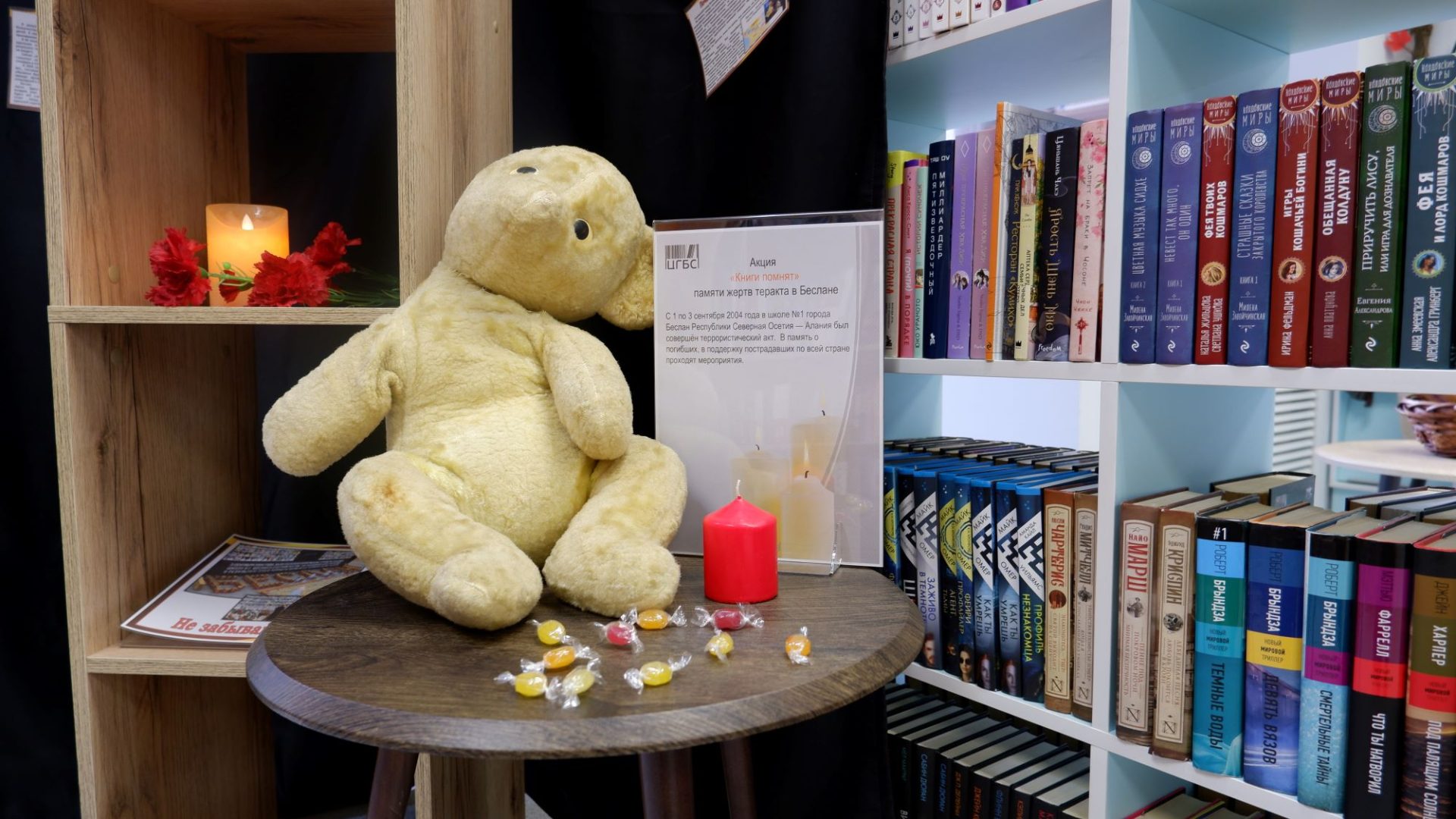 Акция «Книги помнят» прошла в городских библиотеках