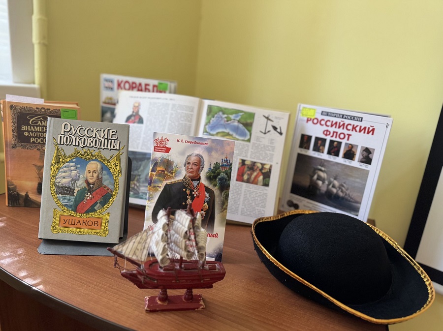 Библиотекари провели читателей по местам морских сражений