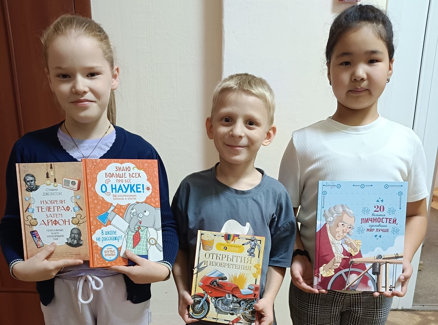 Библиотекари отправили маленьких посетителей по следам изобретателей