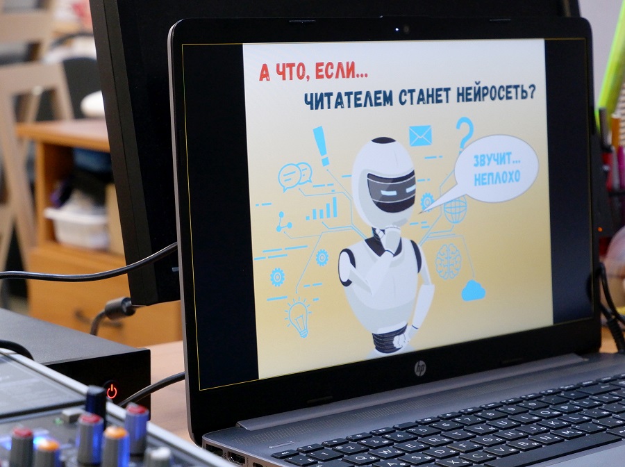 Специалисты библиотеки поделились практиками на всероссийском уровне