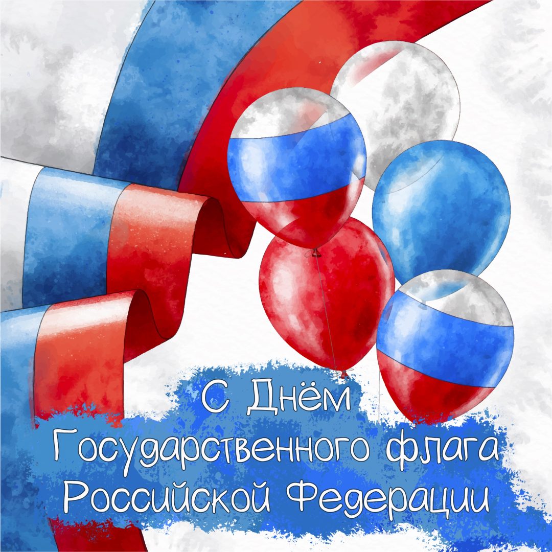 Готовые поздравления