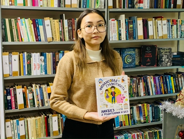 Юным читателям раскрыли финансовые тайны