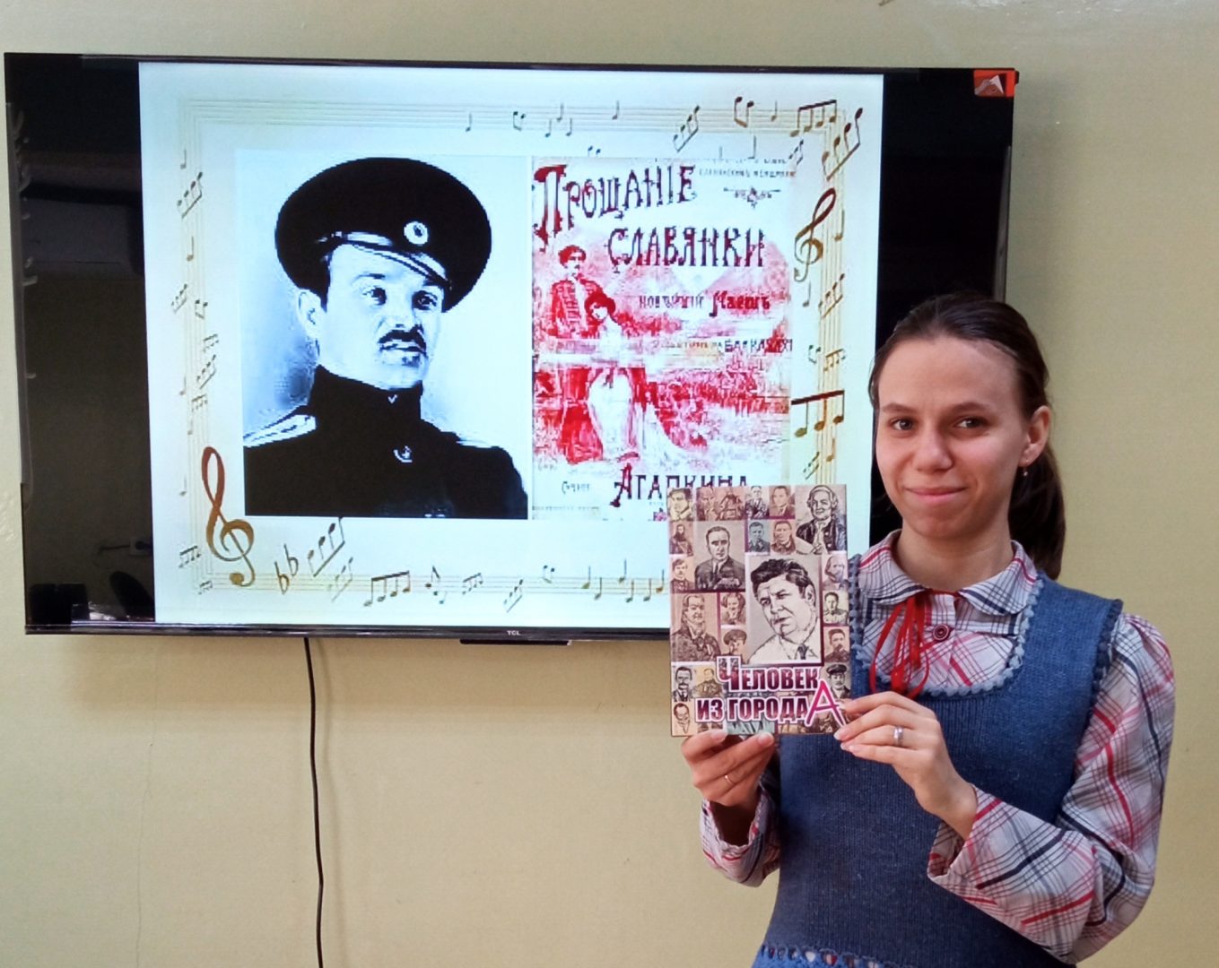 Юные читатели услышали историю создания музыкального шедевра